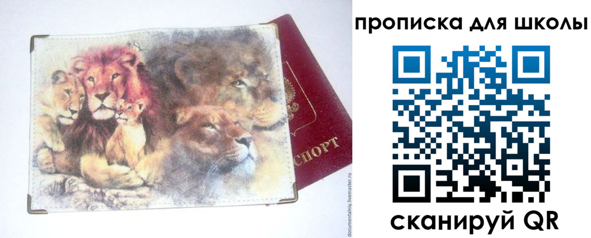 временная регистрация гарантия в Сысерти