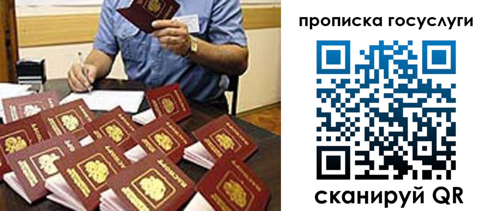 временная регистрация купить в Сысерти