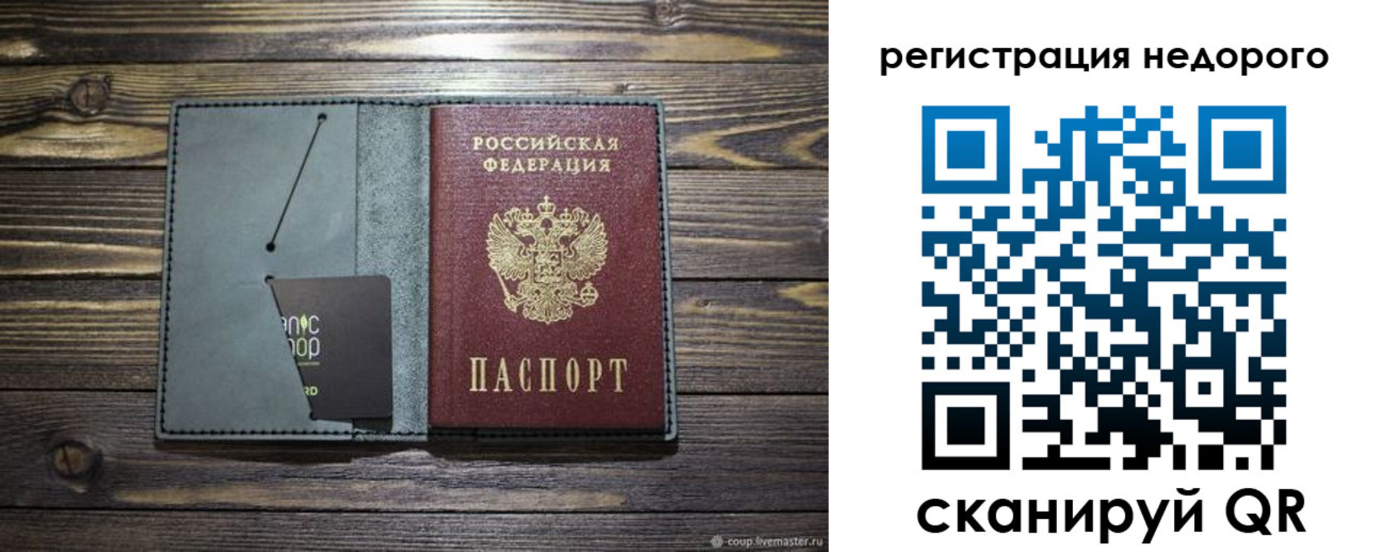 временная регистрация для школы в Сысерти