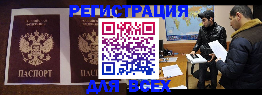 прописка иностранных граждан в Сысерти