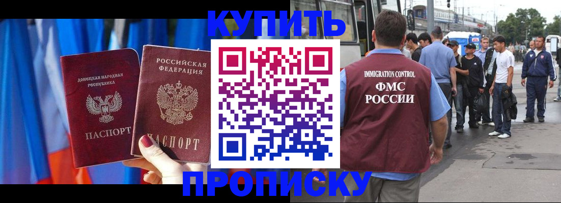 прописка штамп в Сысерти