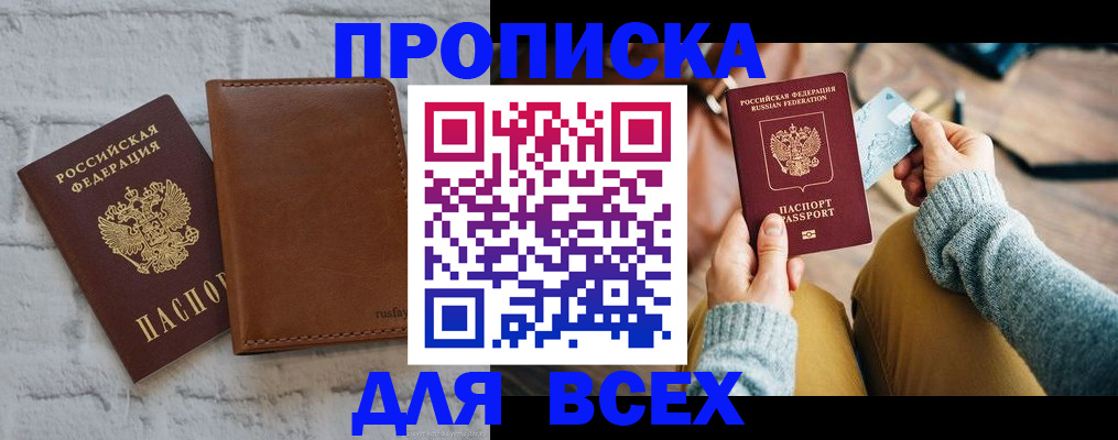 временная прописка в Сысерти