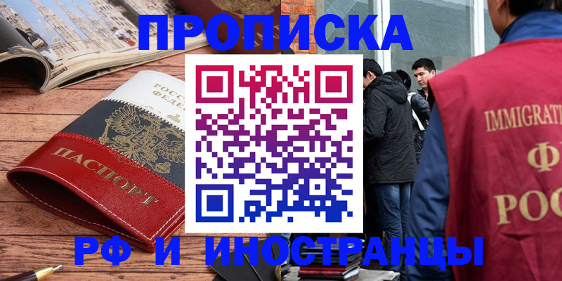 прописка в Сысерти