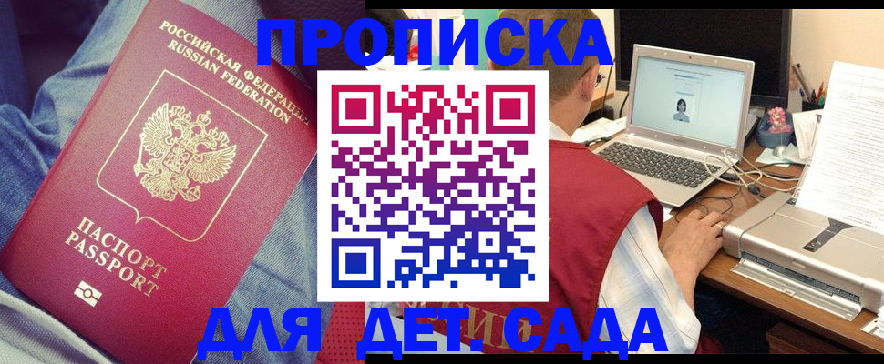 временная регистрация законно в Сысерти