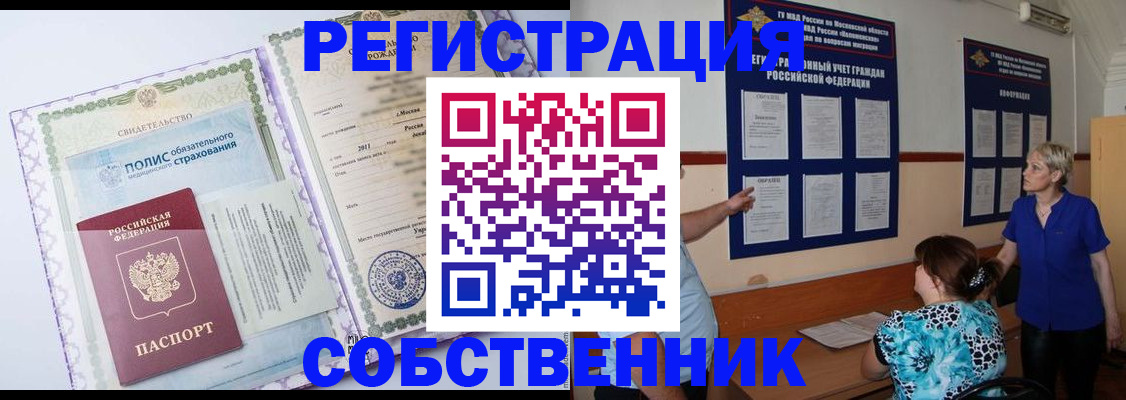 миграционный учет в Сысерти